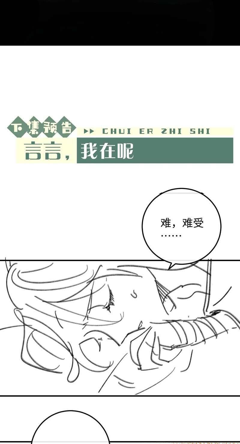 Chương 37 - Trang 52