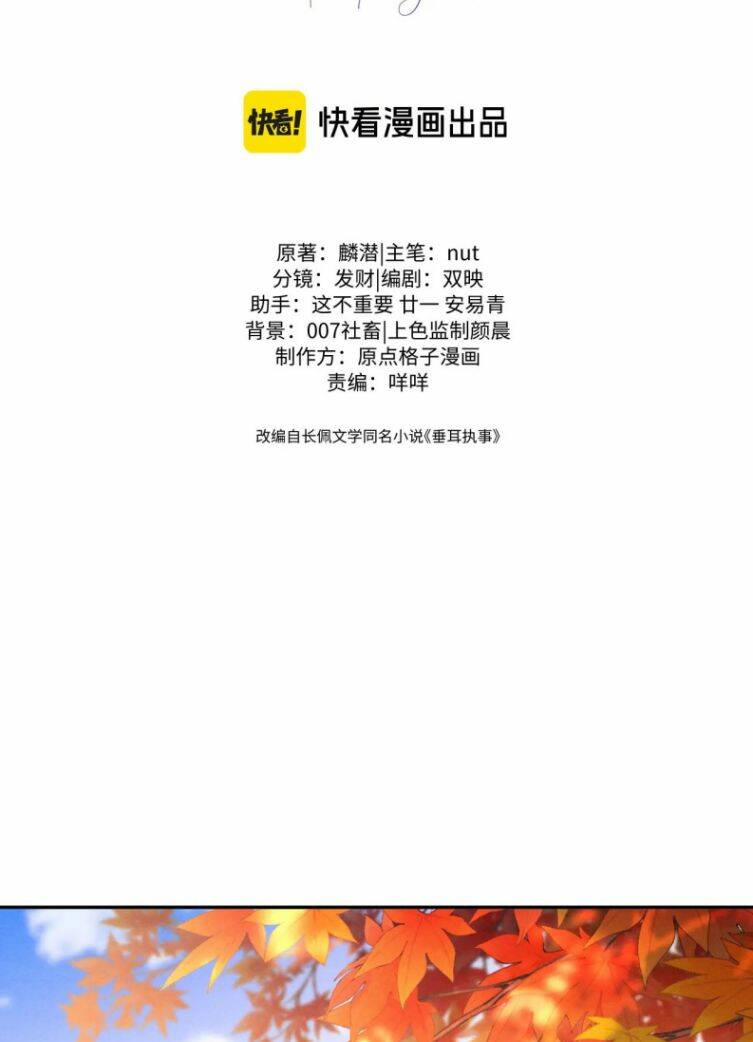 Chương 55 - Trang 2