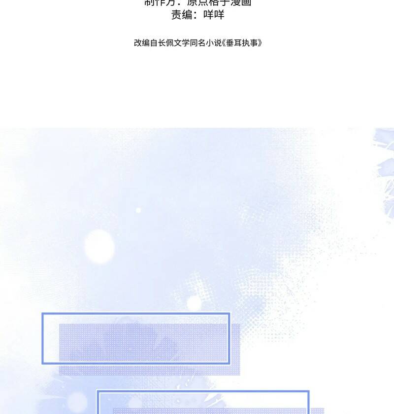 Chương 75 - Trang 4
