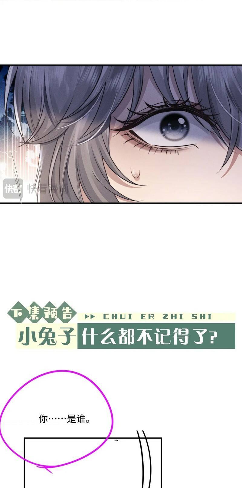 Chương 77 - Trang 32