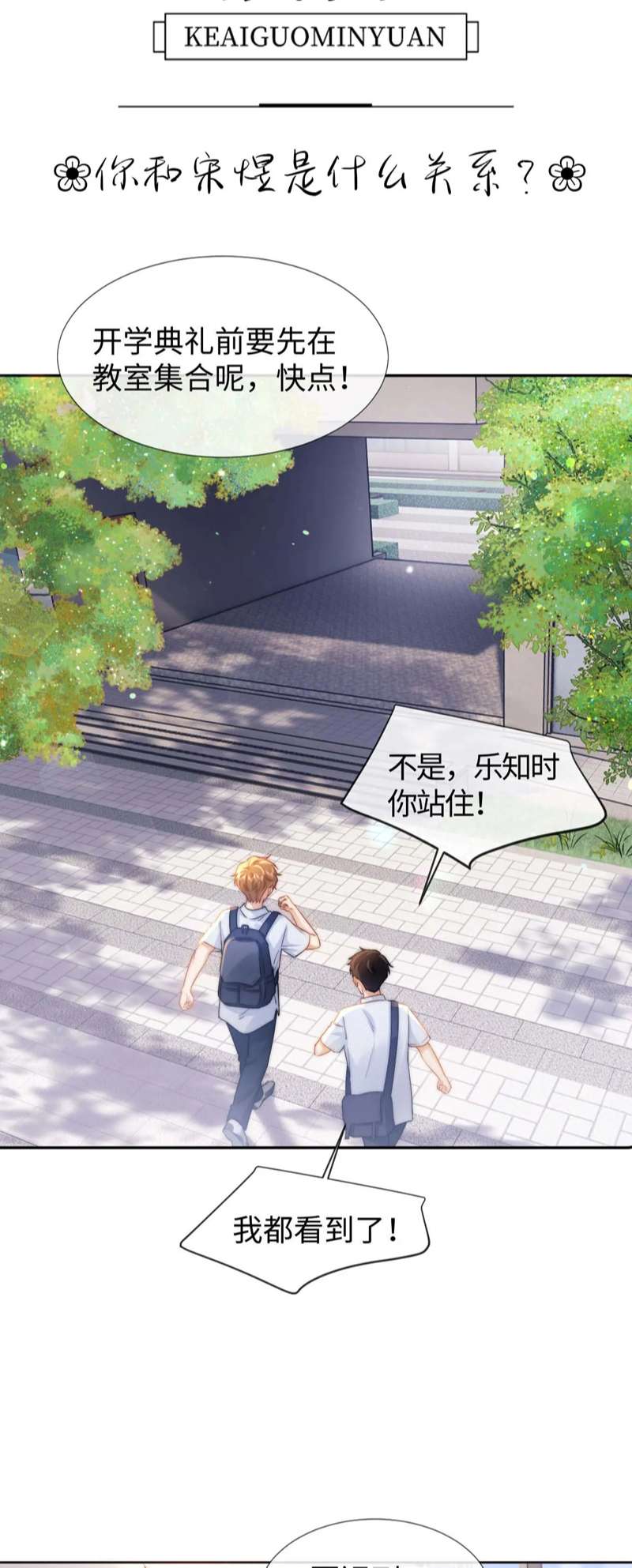 Chất Dị Ứng Đáng Yêu - Chap 1 - Trang 43