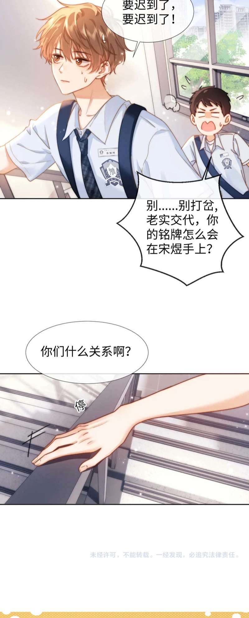 Chất Dị Ứng Đáng Yêu - Chap 1 - Trang 44