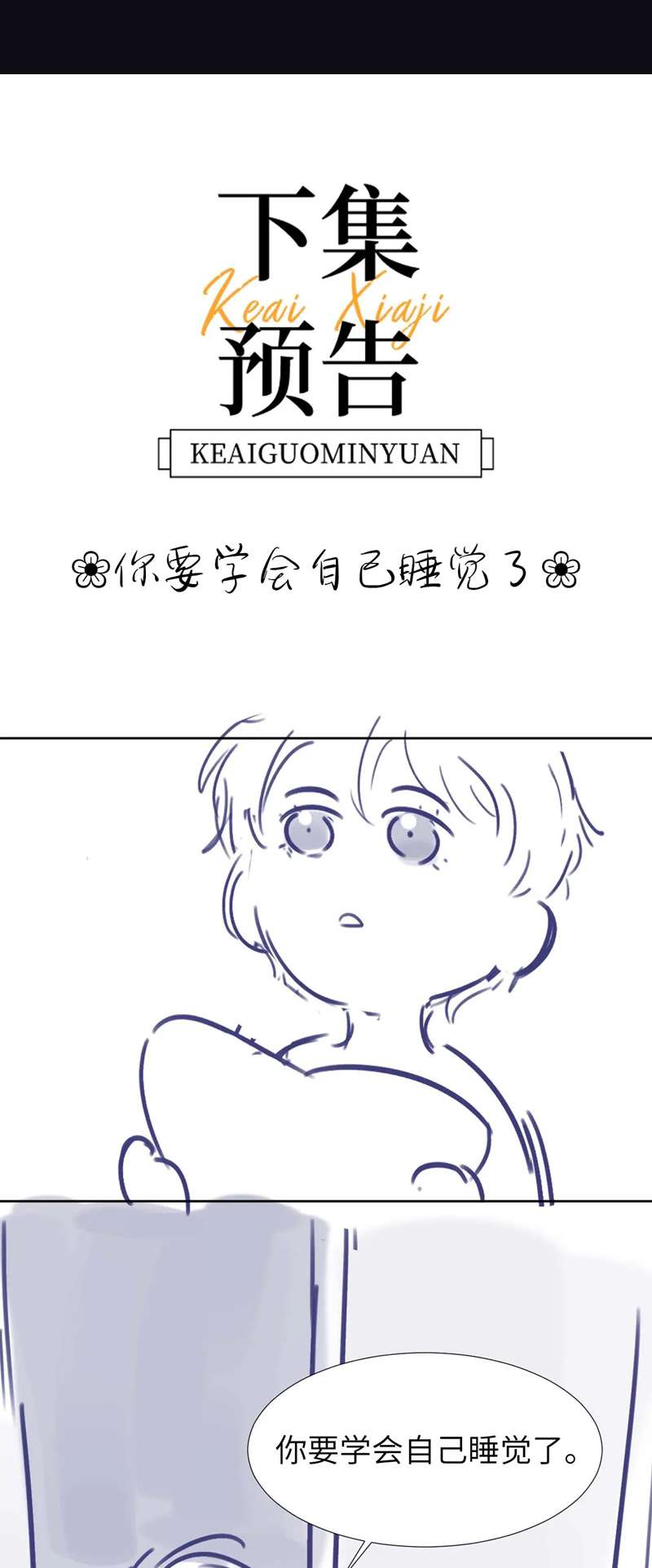 Chất Dị Ứng Đáng Yêu - Chap 10 - Trang 38