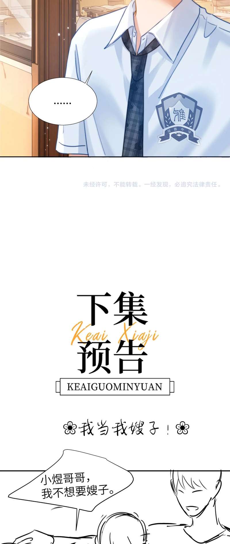 Chất Dị Ứng Đáng Yêu - Chap 11 - Trang 38