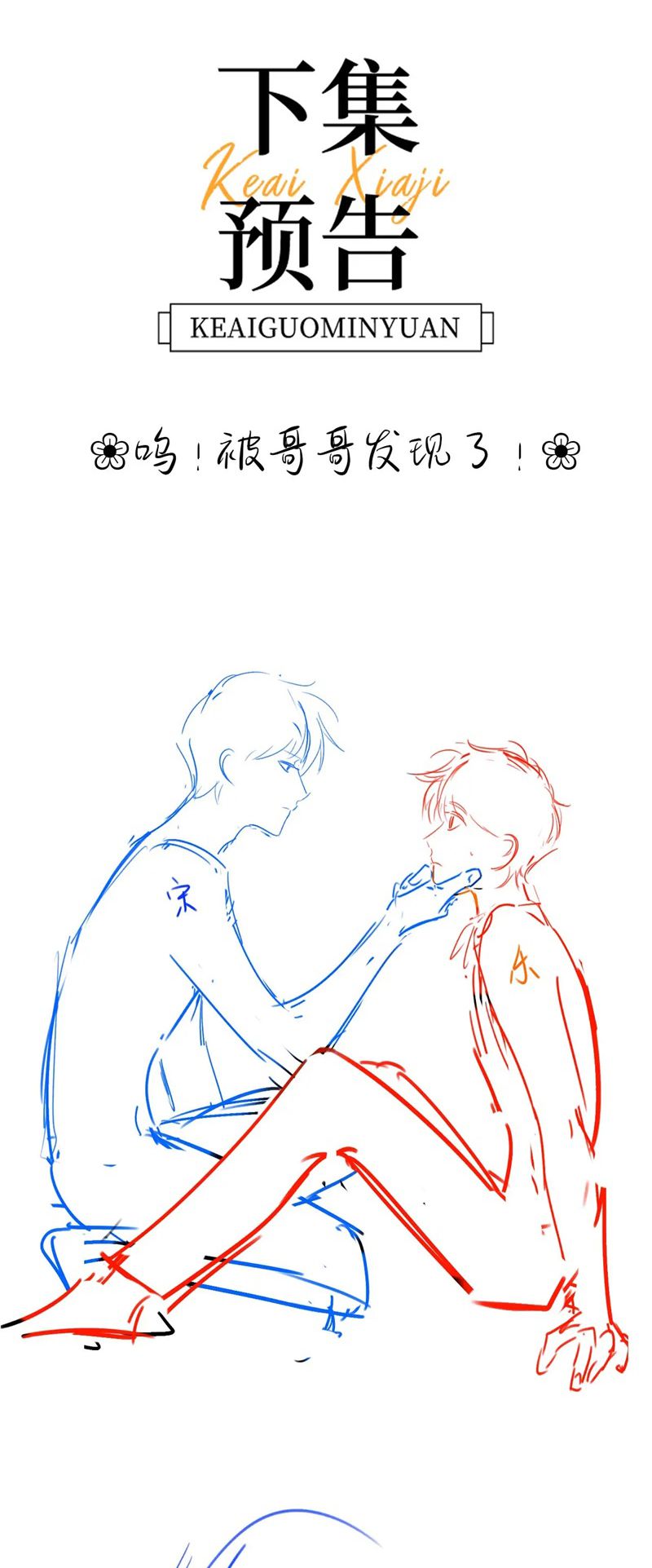 Chất Dị Ứng Đáng Yêu - Chap 13 - Trang 36