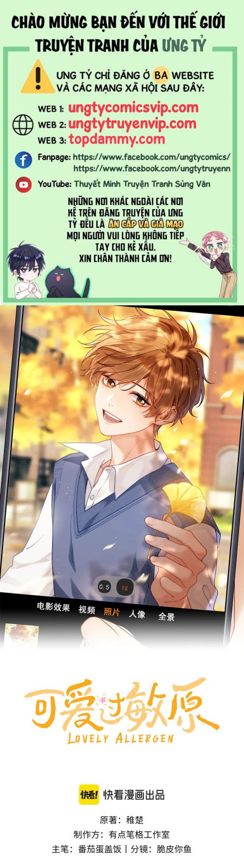 Chất Dị Ứng Đáng Yêu - Chap 14 - Trang 1