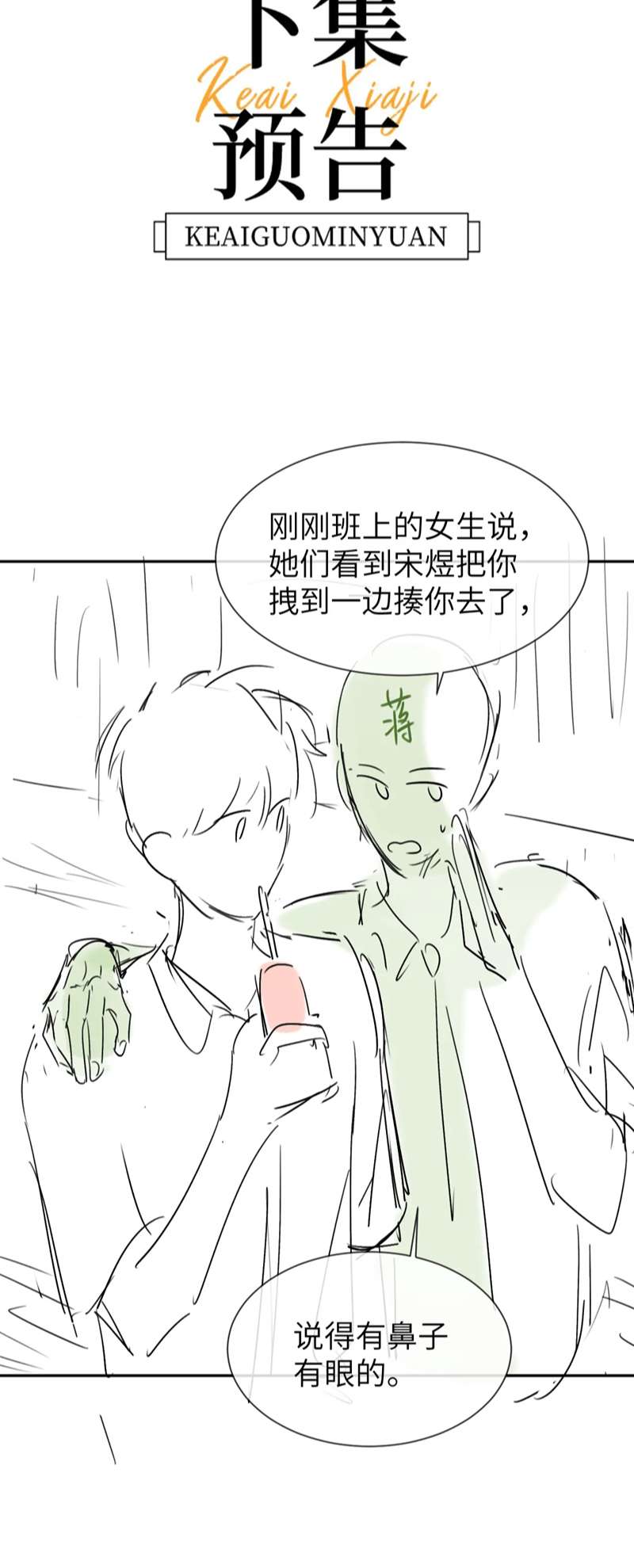 Chất Dị Ứng Đáng Yêu - Chap 16 - Trang 32