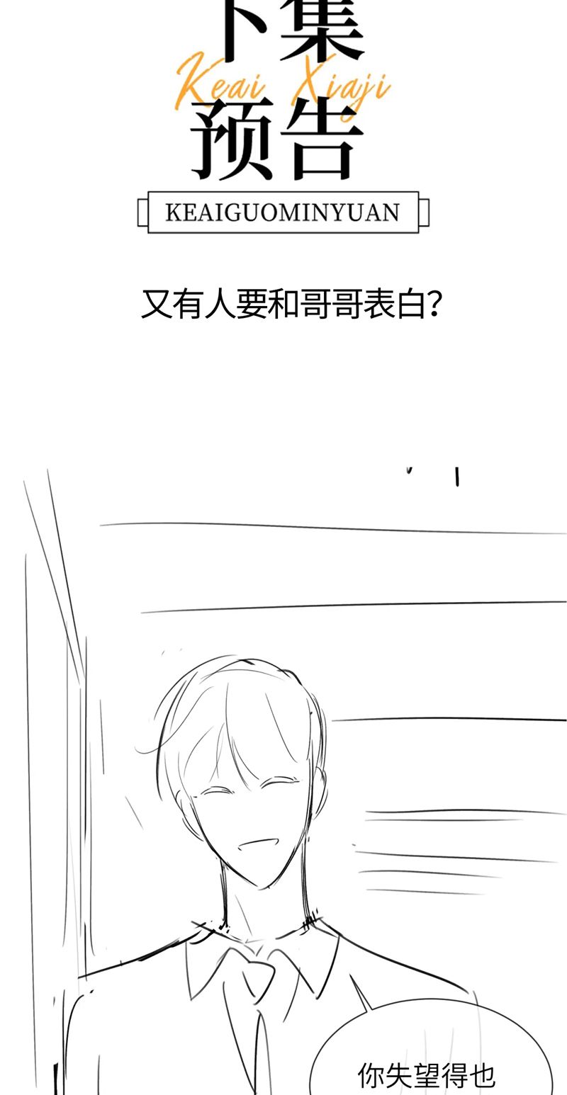 Chất Dị Ứng Đáng Yêu - Chap 17 - Trang 30