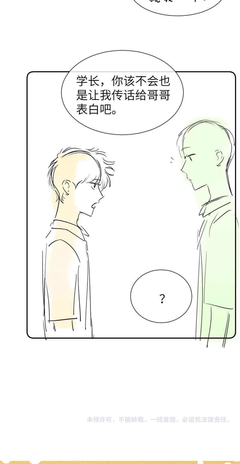 Chất Dị Ứng Đáng Yêu - Chap 17 - Trang 32