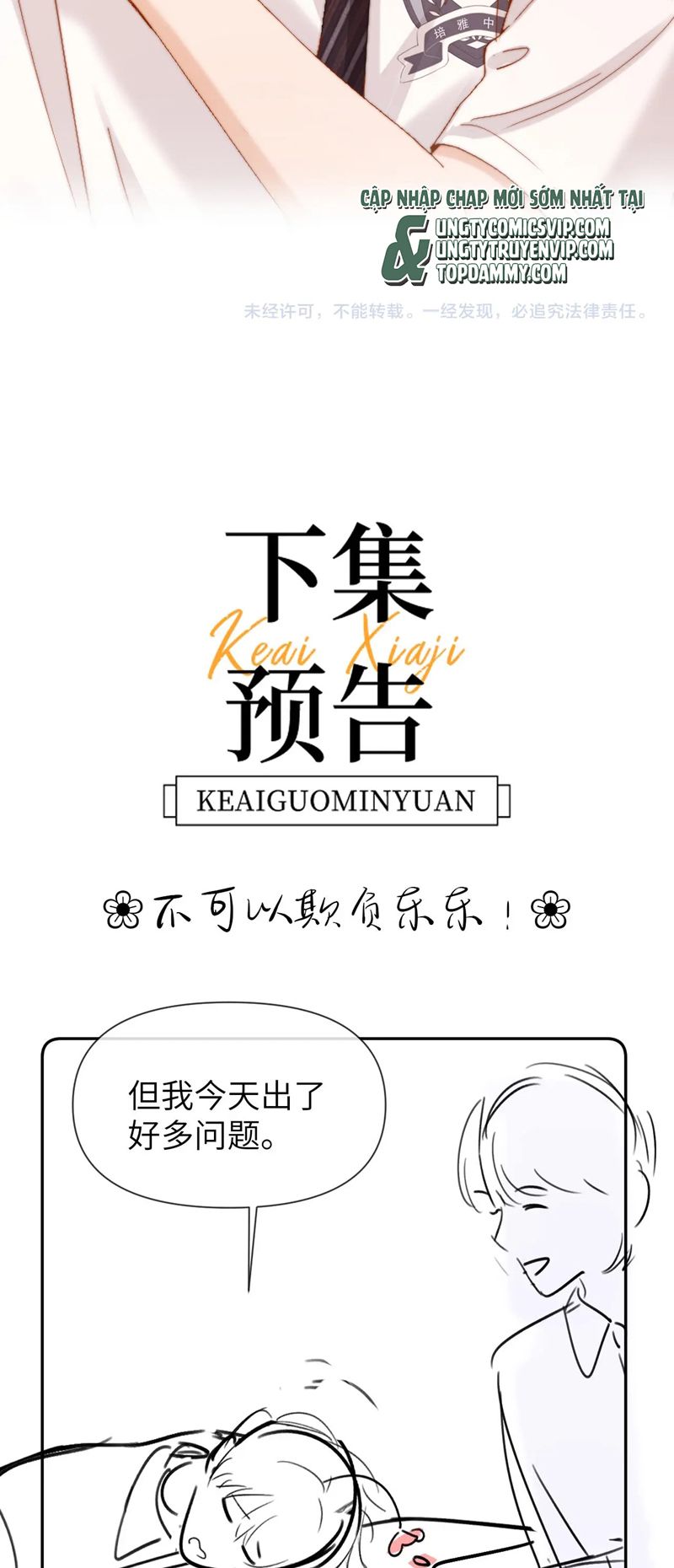 Chất Dị Ứng Đáng Yêu - Chap 18 - Trang 41