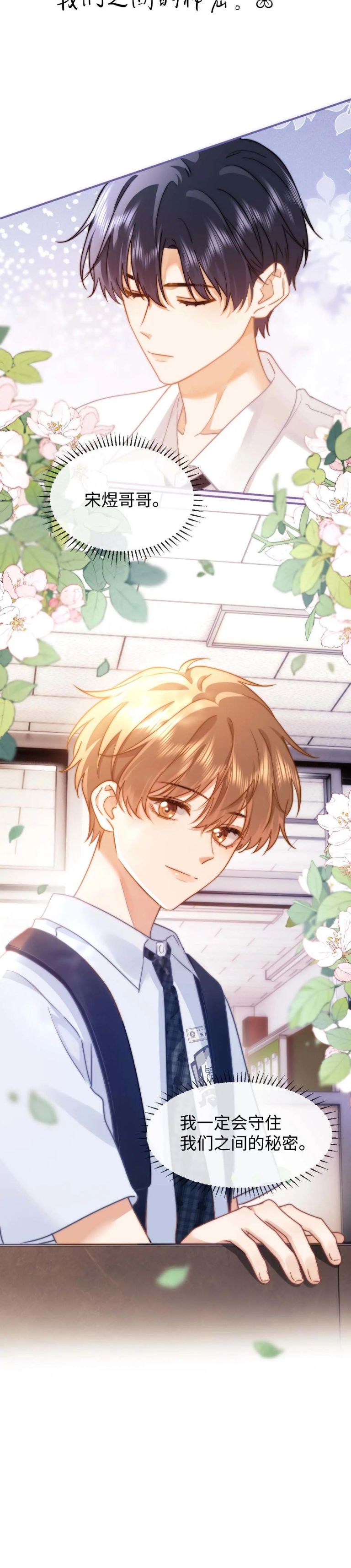 Chất Dị Ứng Đáng Yêu - Chap 2 - Trang 18