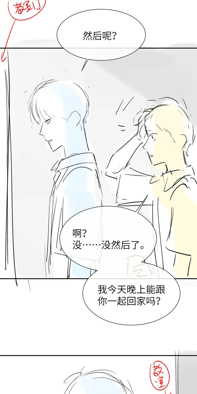 Chất Dị Ứng Đáng Yêu - Chap 22.1 - Trang 30