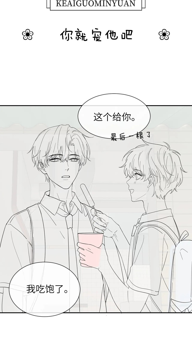 Chất Dị Ứng Đáng Yêu - Chap 23.8 - Trang 34