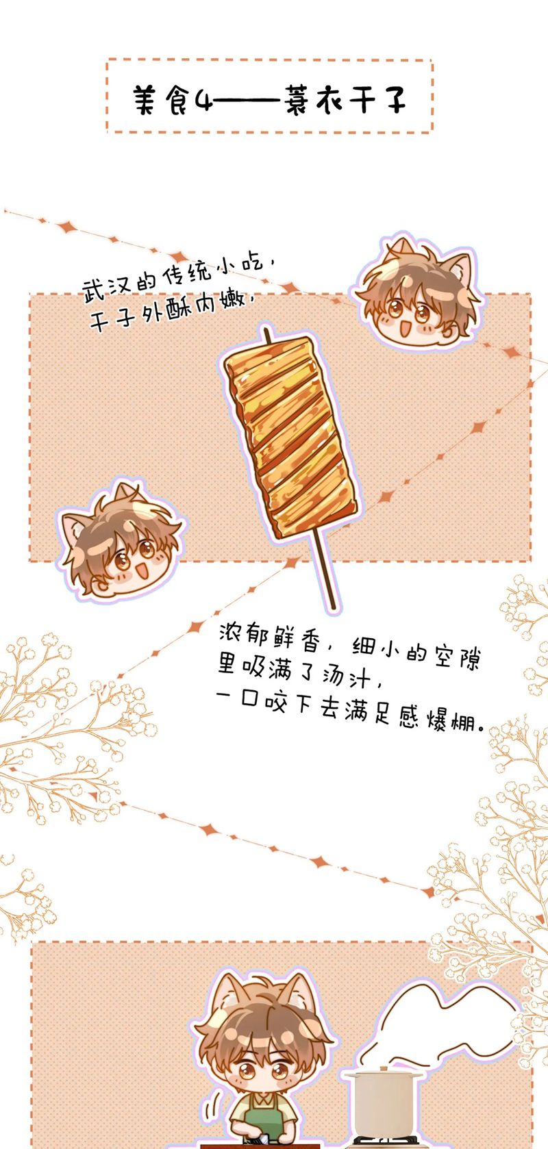 Chất Dị Ứng Đáng Yêu - Chap 24.8 - Trang 38