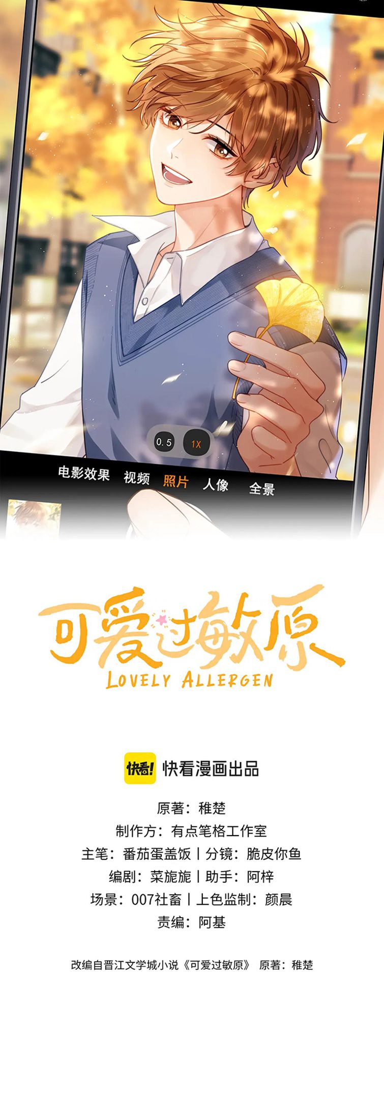 Chất Dị Ứng Đáng Yêu - Chap 4 - Trang 3