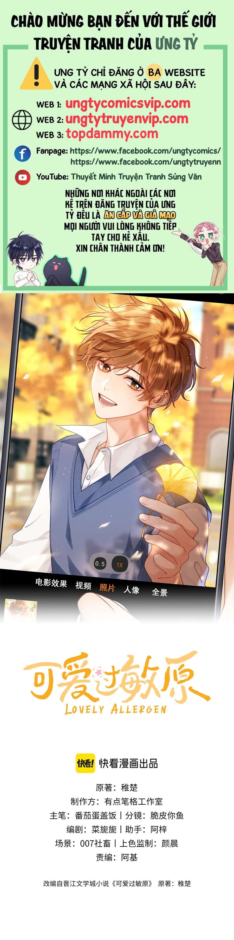 Chất Dị Ứng Đáng Yêu - Chap 5 - Trang 2