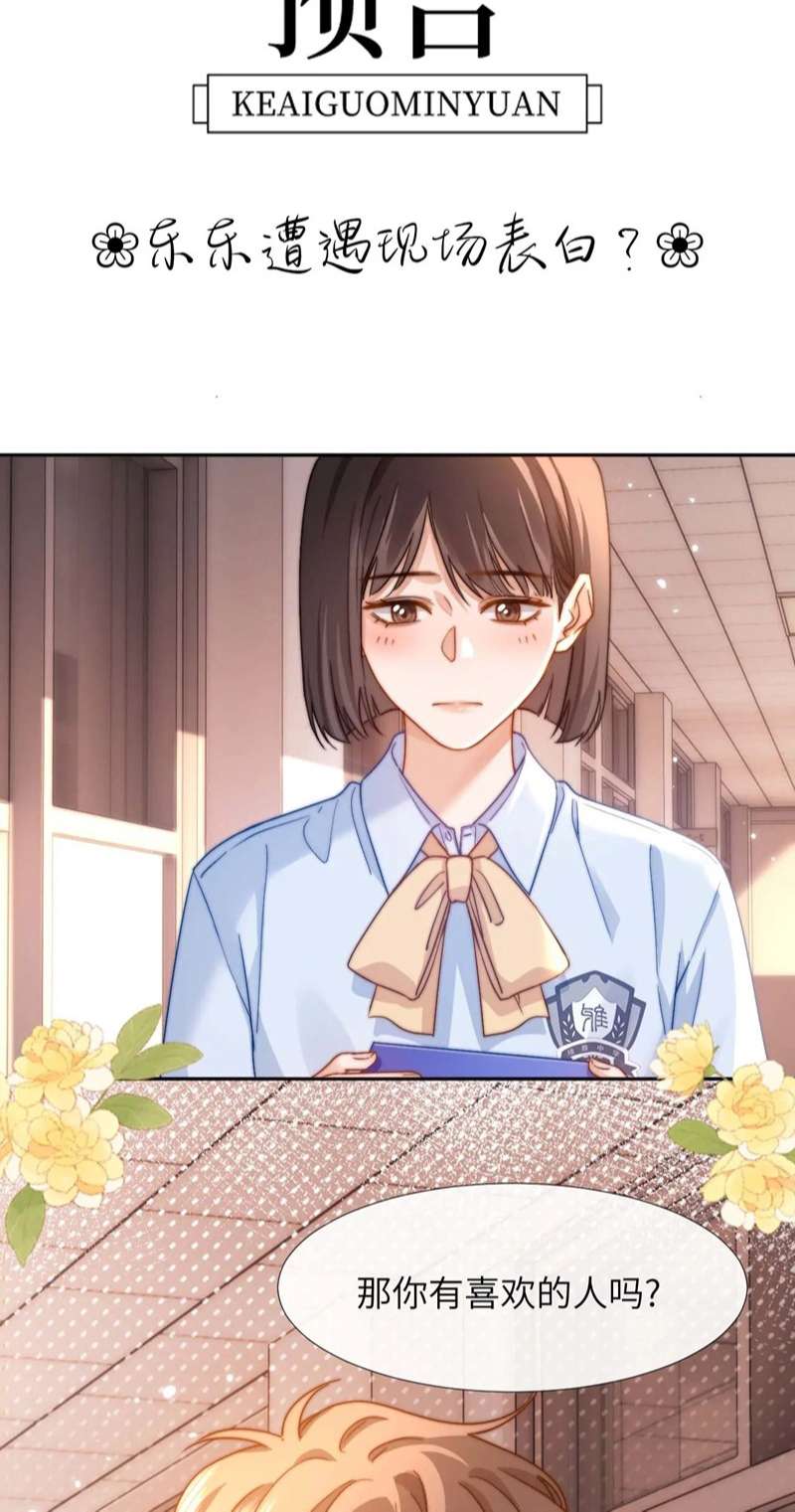 Chất Dị Ứng Đáng Yêu - Chap 5 - Trang 39