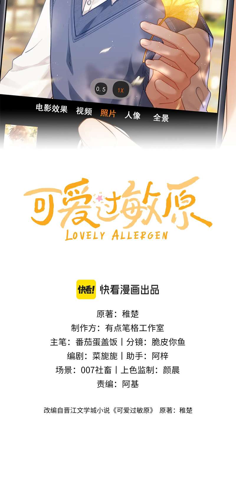 Chất Dị Ứng Đáng Yêu - Chap 6 - Trang 3