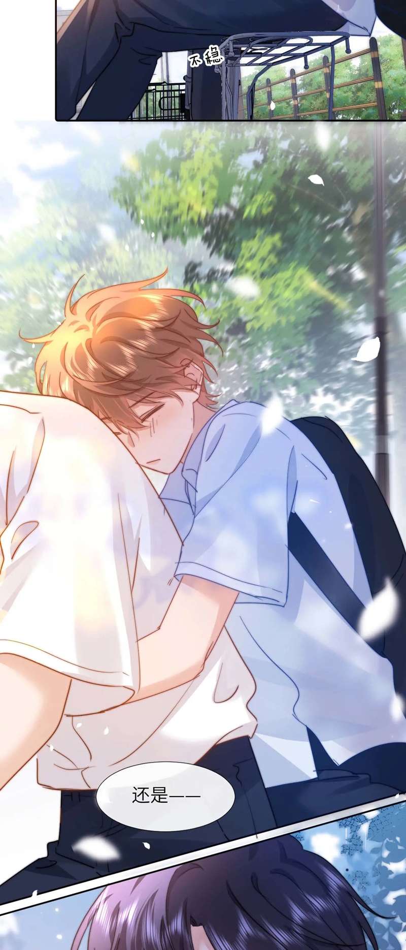 Chất Dị Ứng Đáng Yêu - Chap 6 - Trang 39