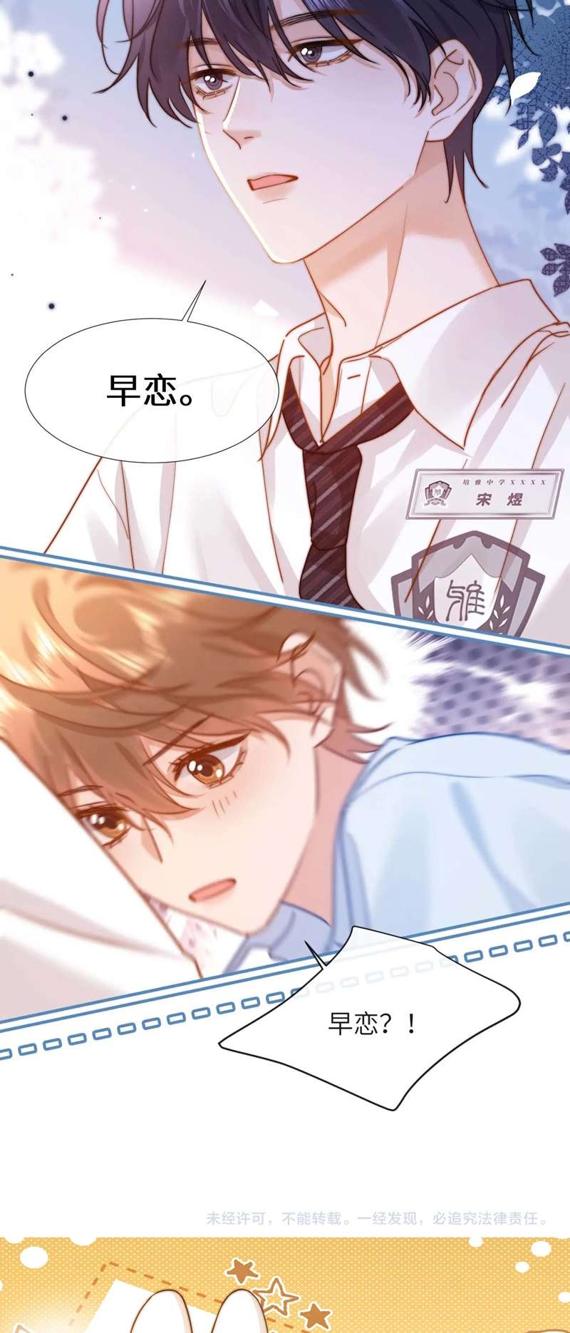 Chất Dị Ứng Đáng Yêu - Chap 6 - Trang 40