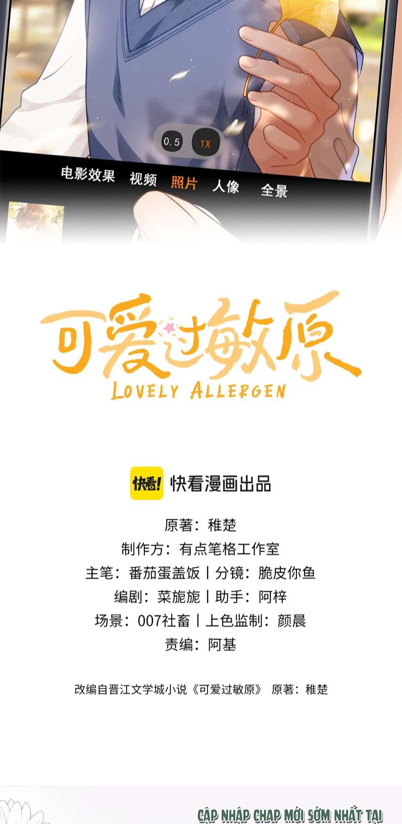 Chất Dị Ứng Đáng Yêu - Chap 8 - Trang 3