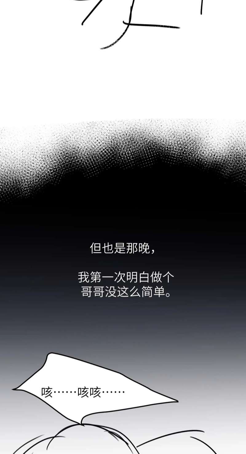 Chất Dị Ứng Đáng Yêu - Chap 9 - Trang 43