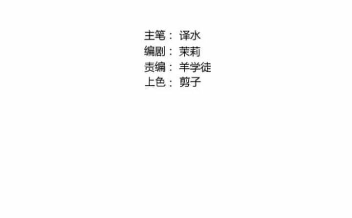 Chương 111 - Trang 3