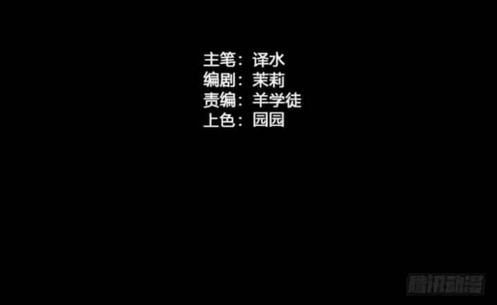 Chương 117 - Trang 3