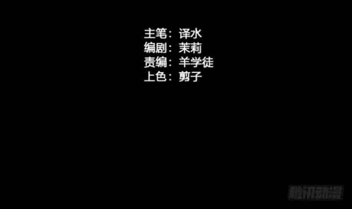 Chương 118 - Trang 3
