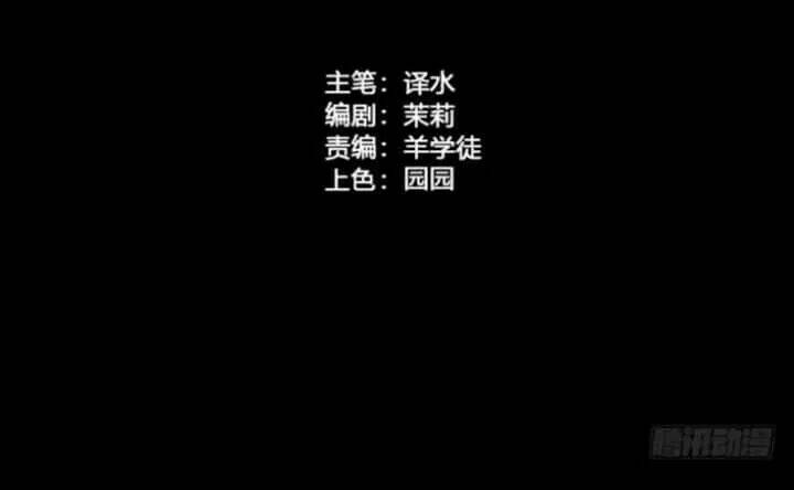 Chương 121 - Trang 3