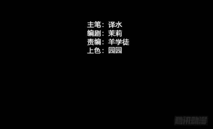 Chương 122 - Trang 3