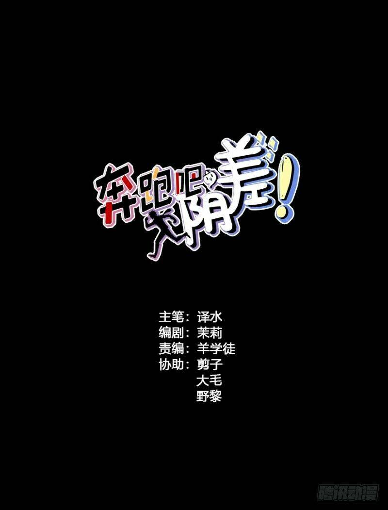 Chương 38 - Trang 2