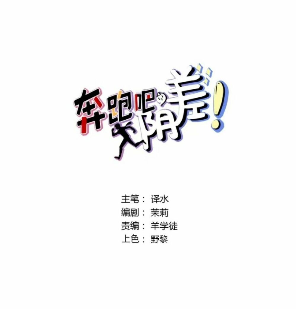 Chương 54 - Trang 7