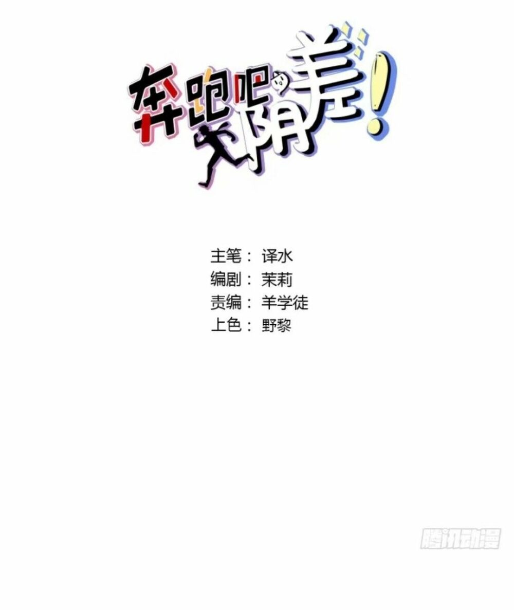 Chương 57 - Trang 8