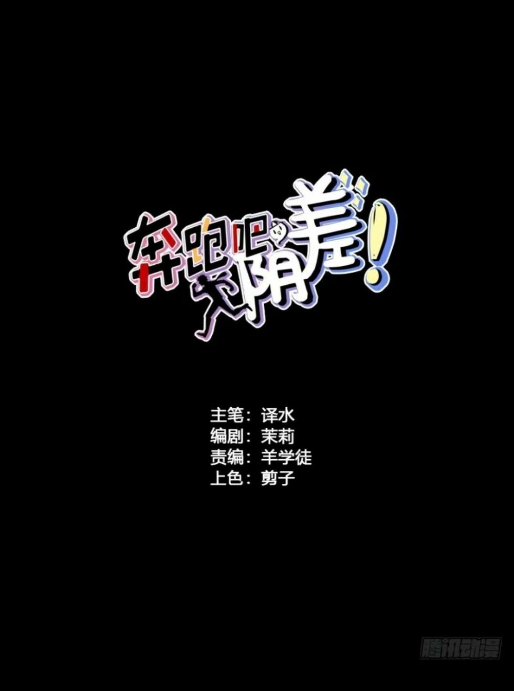 Chương 62 - Trang 2