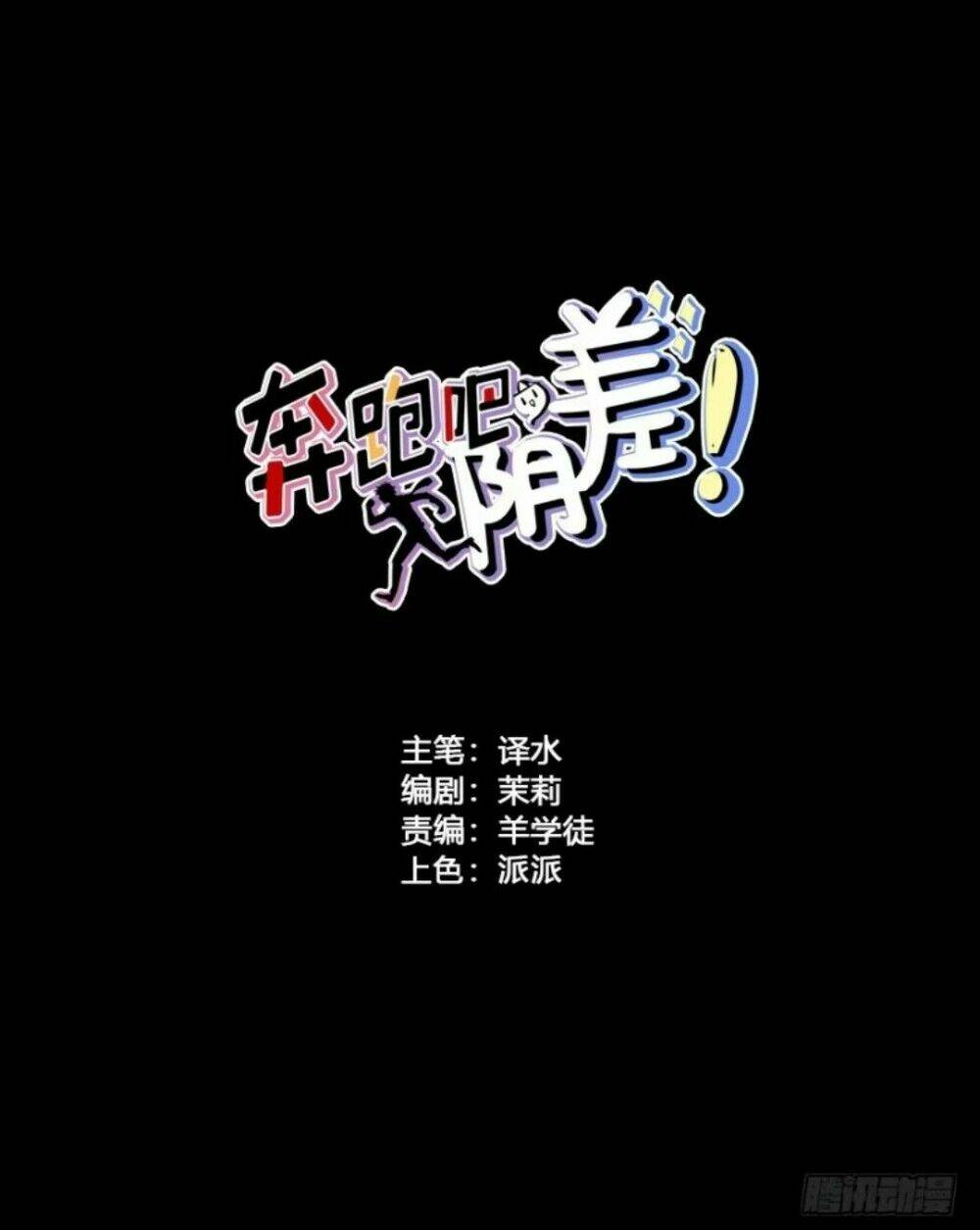 Chương 69 - Trang 11