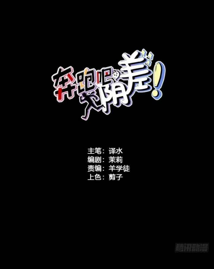 Chương 86 - Trang 2