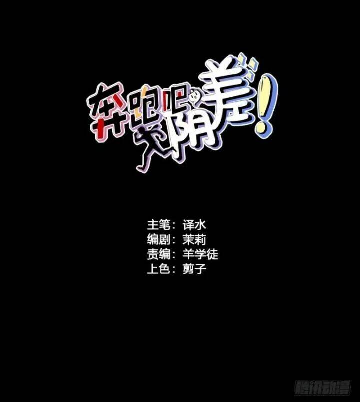 Chương 89 - Trang 2