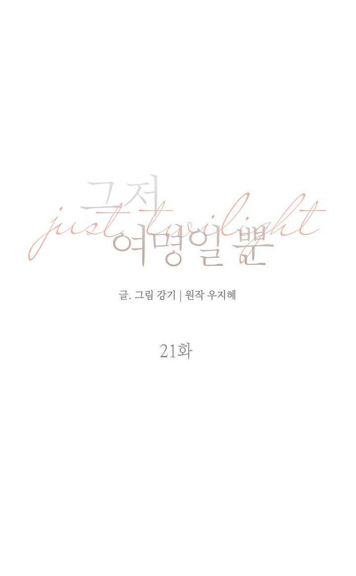 Chương 21.1 - Trang 20