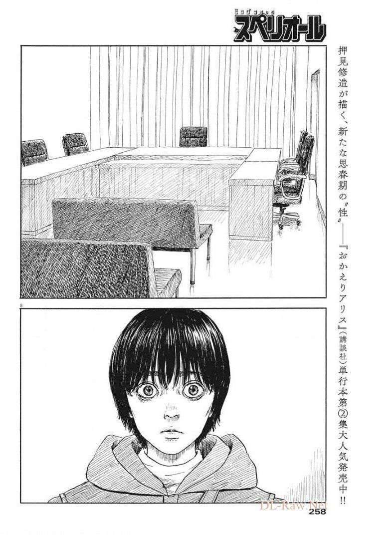 Chương 104 - Trang 10