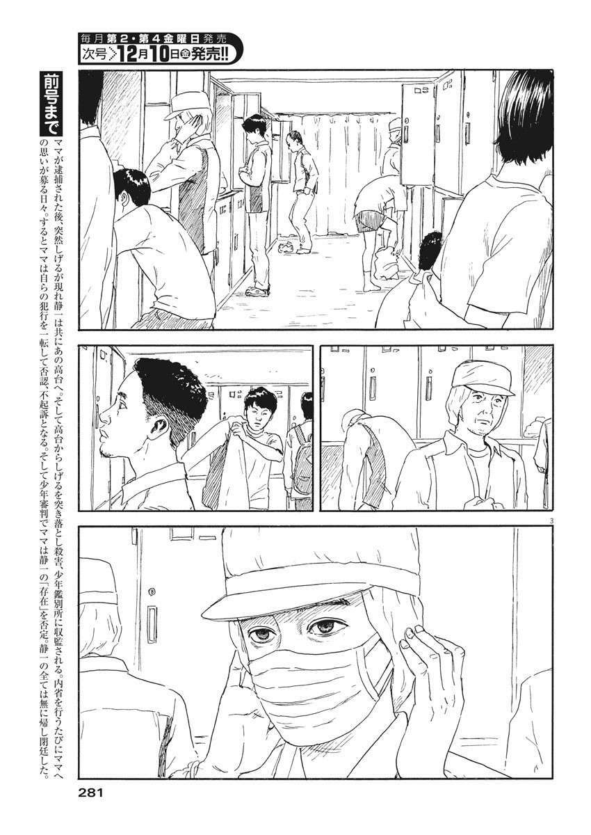 Chương 110 - Trang 5
