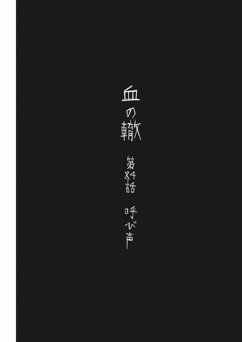 Chương 84 - Trang 4