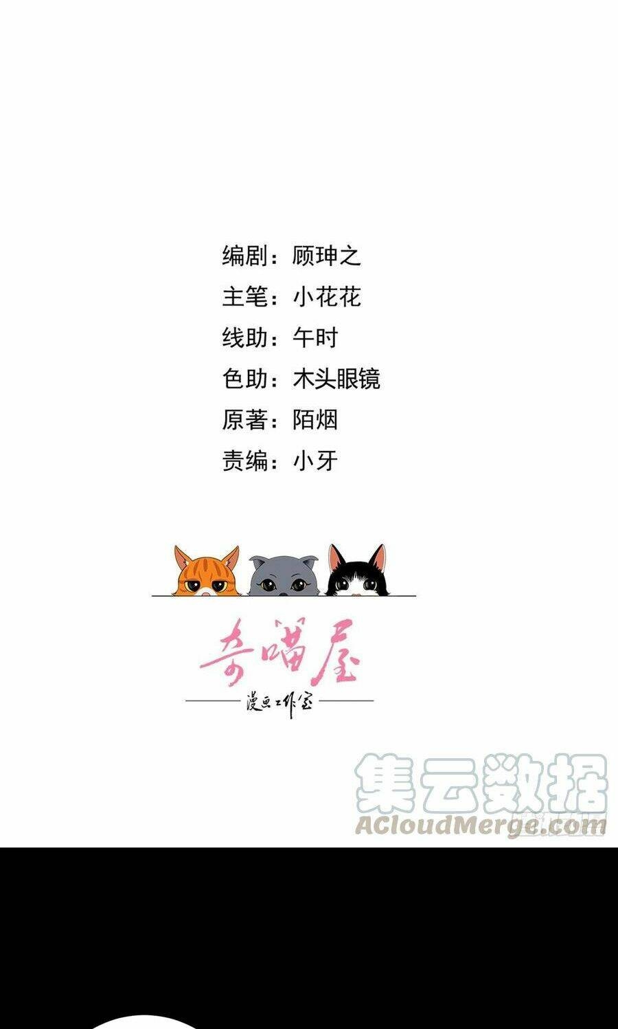 Chương 200 - Trang 2