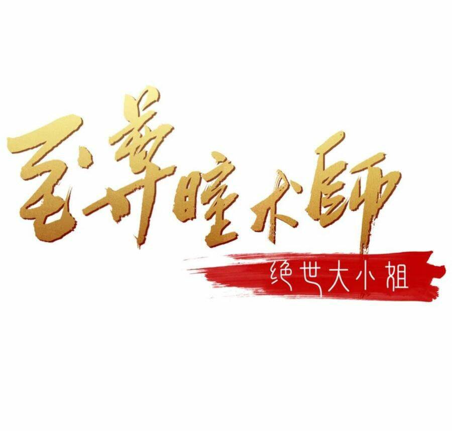 Chương 220.5 - Trang 2