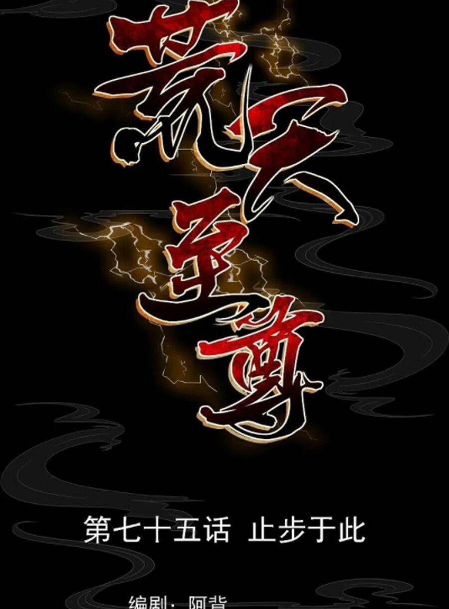 Chương 75 - Trang 1