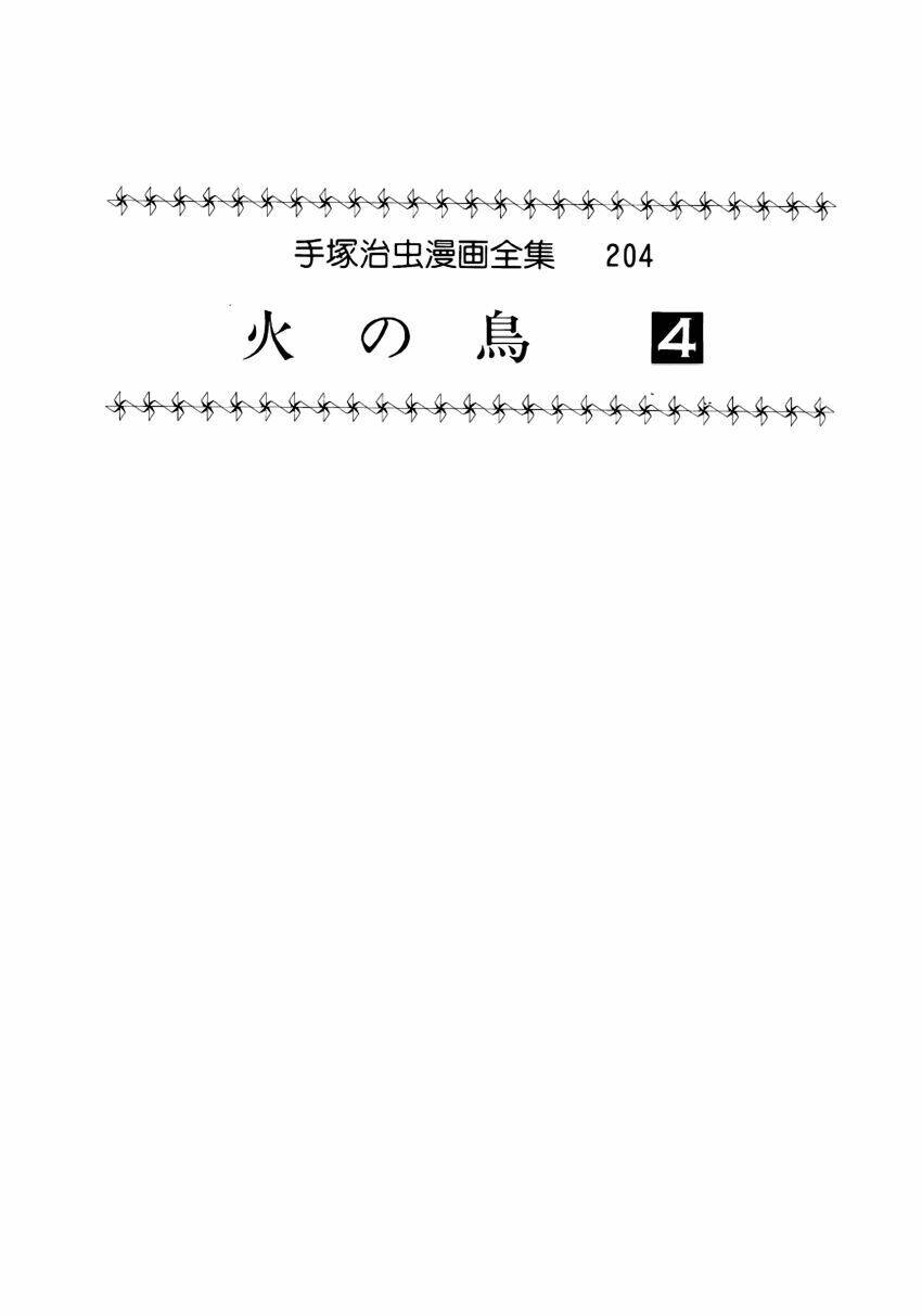 Chương 31 - Trang 4
