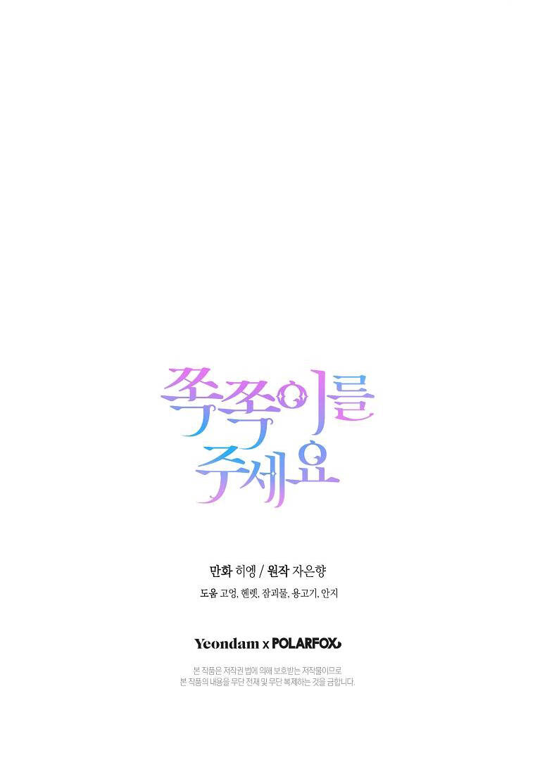 Chương 71.2 - Trang 8