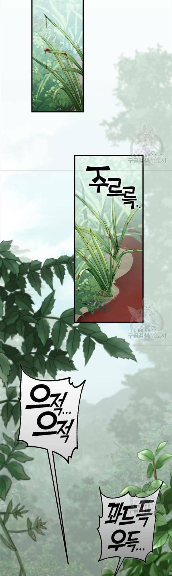 Chương 7 - Trang 83