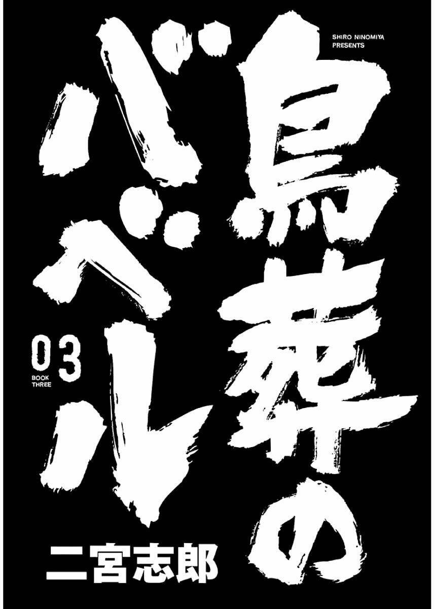 Chương 17 - Trang 2