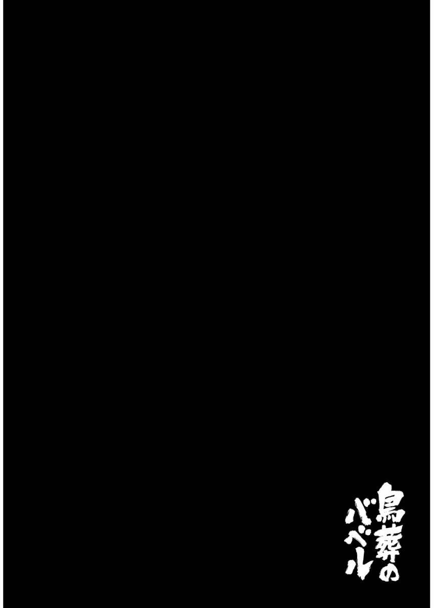 Chương 21 - Trang 1